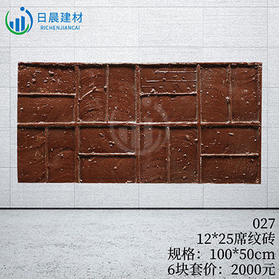027-12*24席纹砖