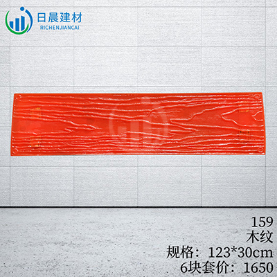 159-木纹