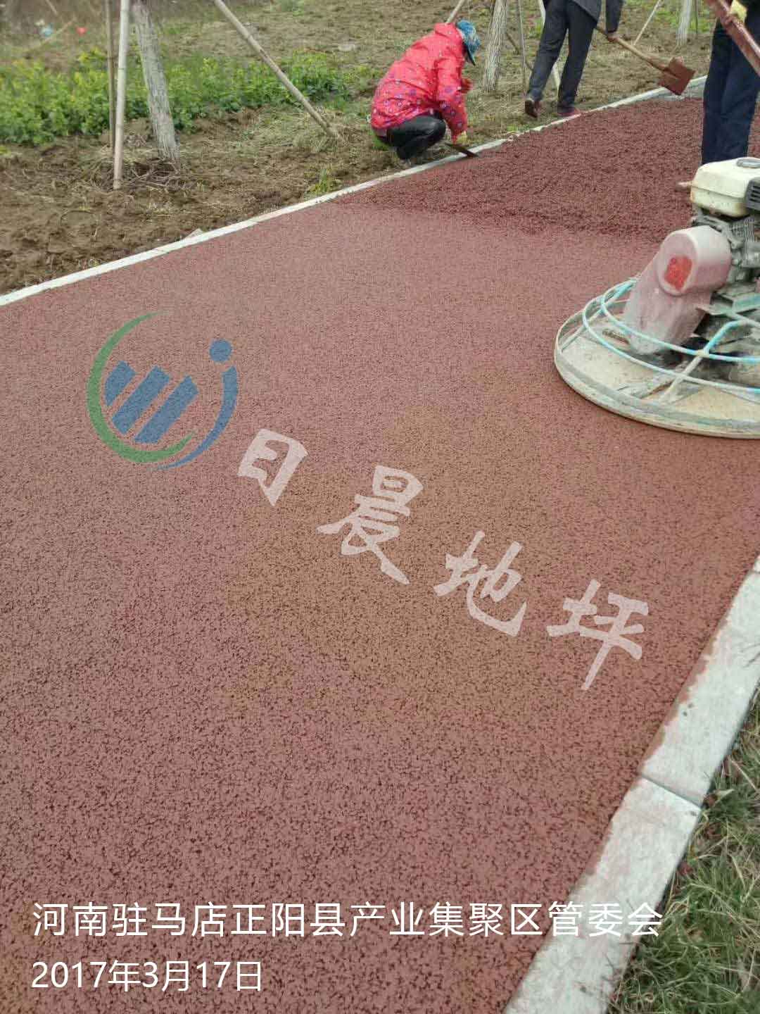 河南驻马店正阳县产业集聚区管委会透水混凝土工程