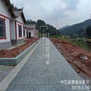 中江县黄继光故居压花地坪