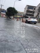 宁波市海曙区水泥地面印花
