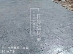 巴中市平昌县王家坝水泥压花地坪