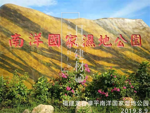 公园路面压花