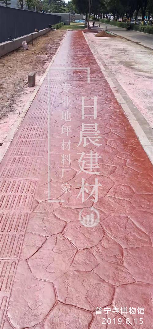 压模地坪