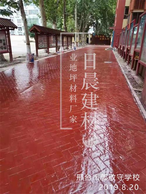 水泥压模地坪