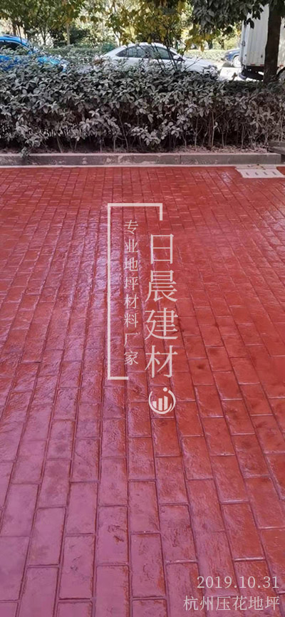水泥压花地坪