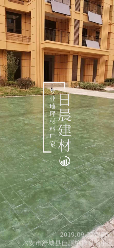水泥压花地坪