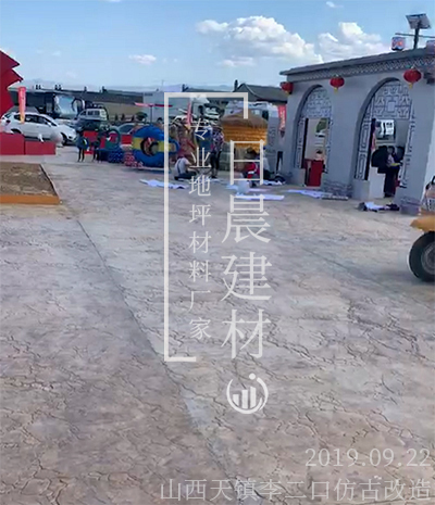 仿古水泥印花路面