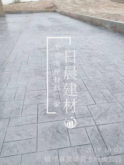 公园路面压花