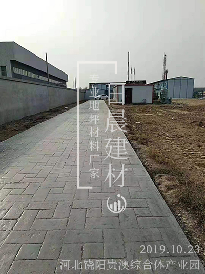 水泥压花地坪