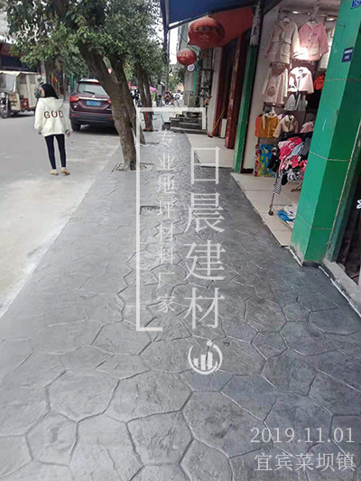 水泥压花地坪