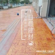 福建泉州奥园水泥压花地坪