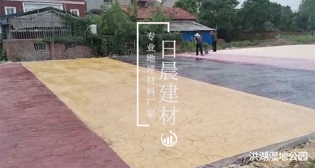 公园路面压花