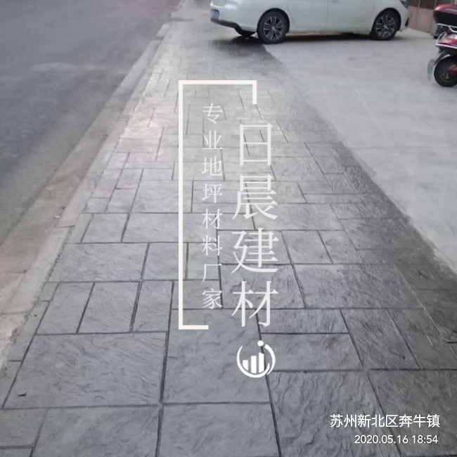 彩色路面
