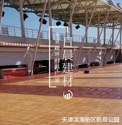 公园路面压花