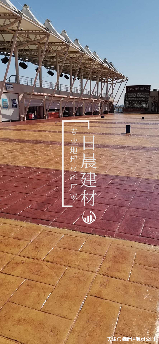 公园路面压花