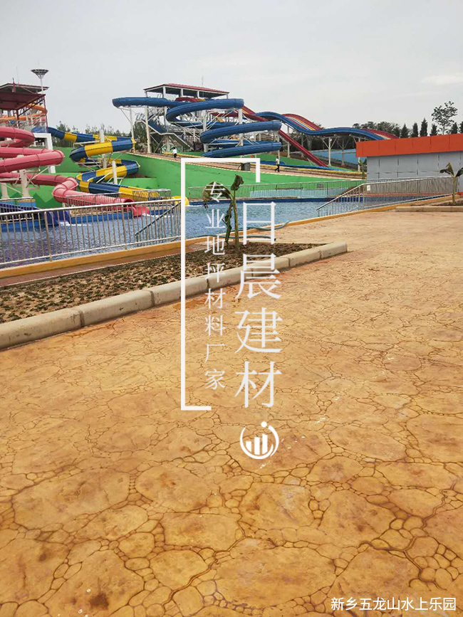 水上公园路面压花