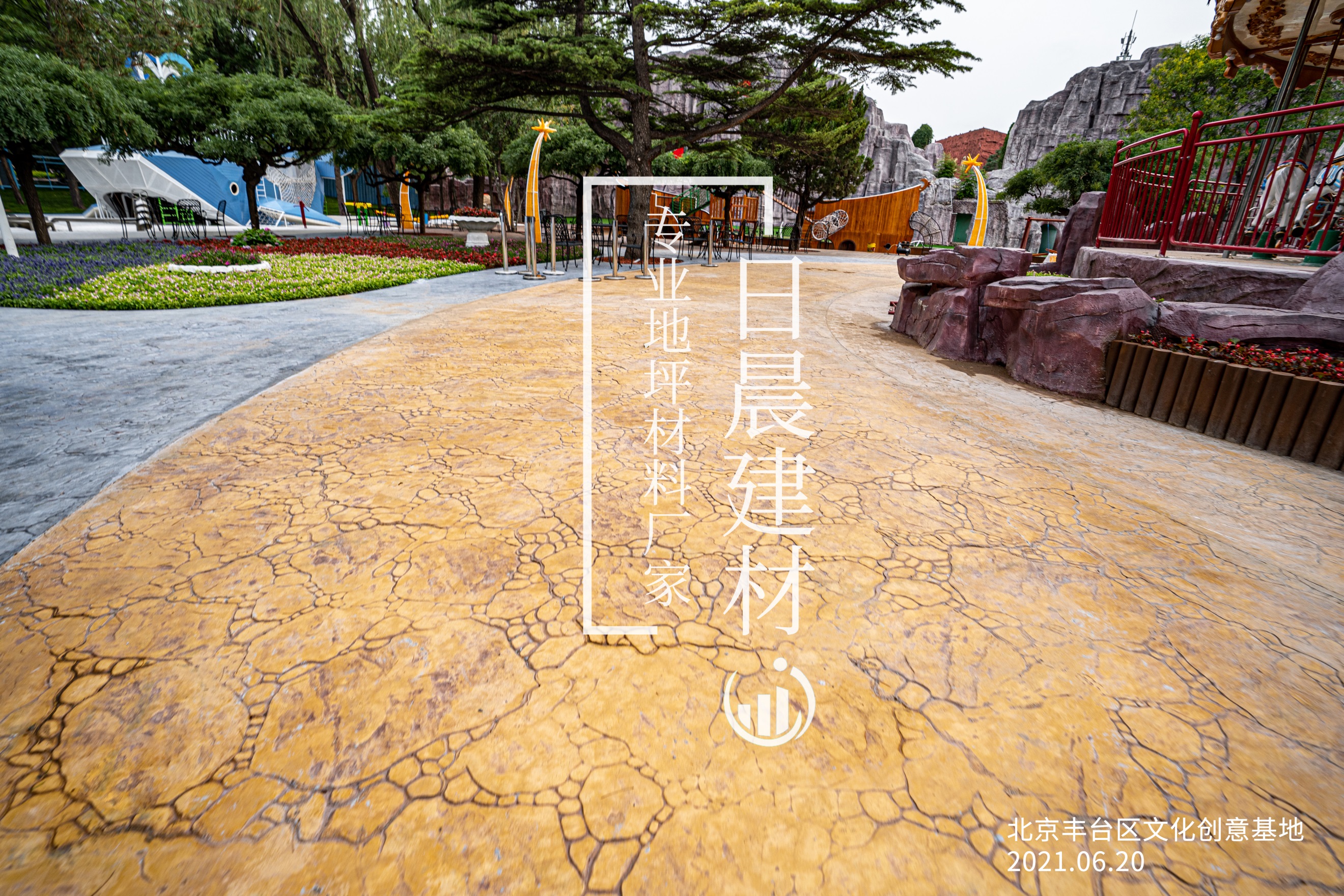 水泥印花