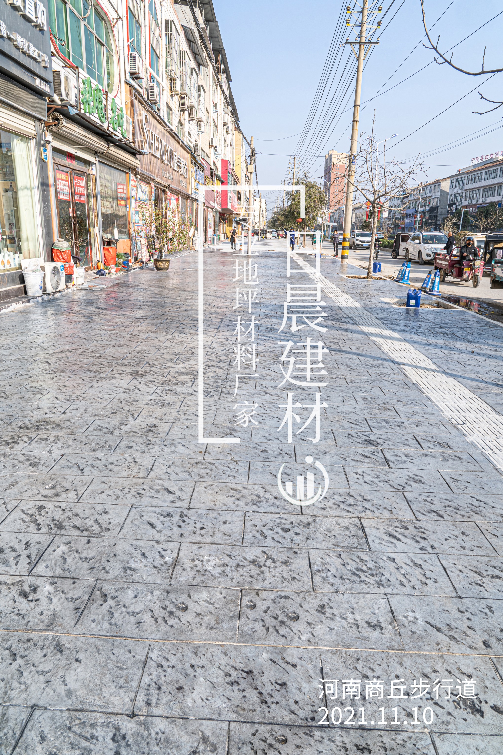 水泥地面印花材料