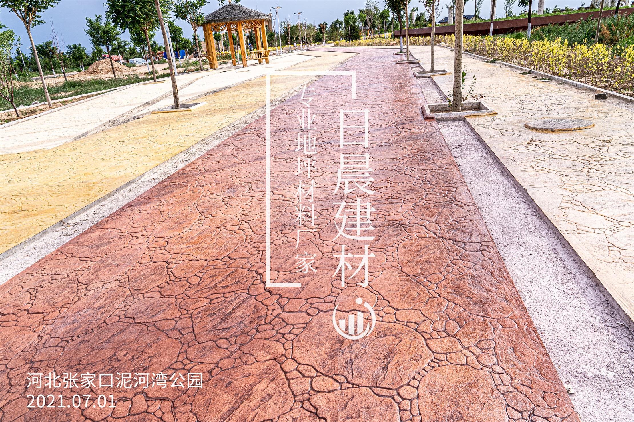 公园路面压花